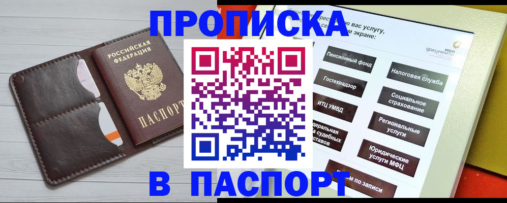 прописка для военкомата в Арзамасе