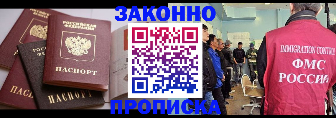 прописка паспорт в Арзамасе