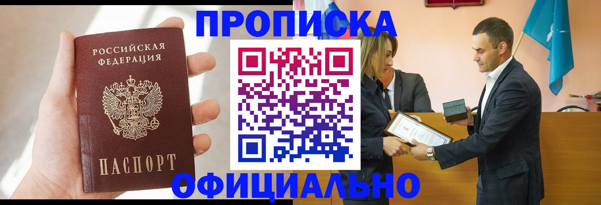 временная регистрация для школы в Арзамасе